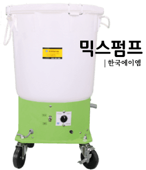 MIX-PUMP